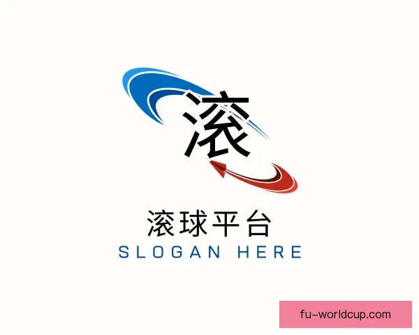 介绍滚球平台